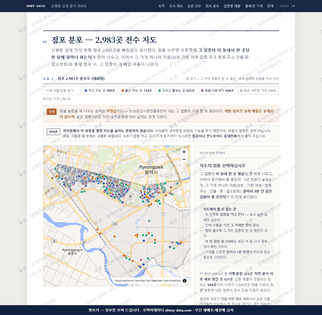 신평동 신평동_맛보기2.png