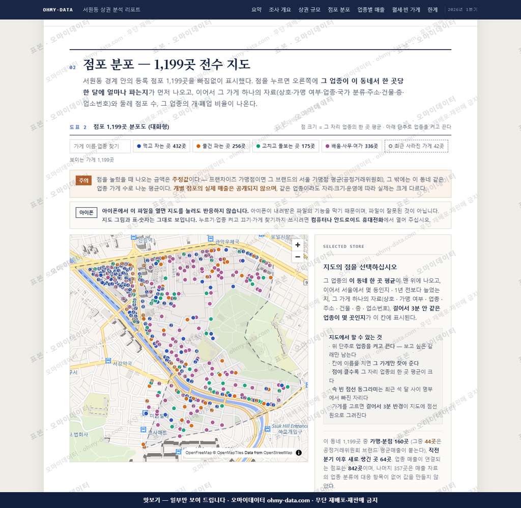 서원동 서원동_맛보기2.png