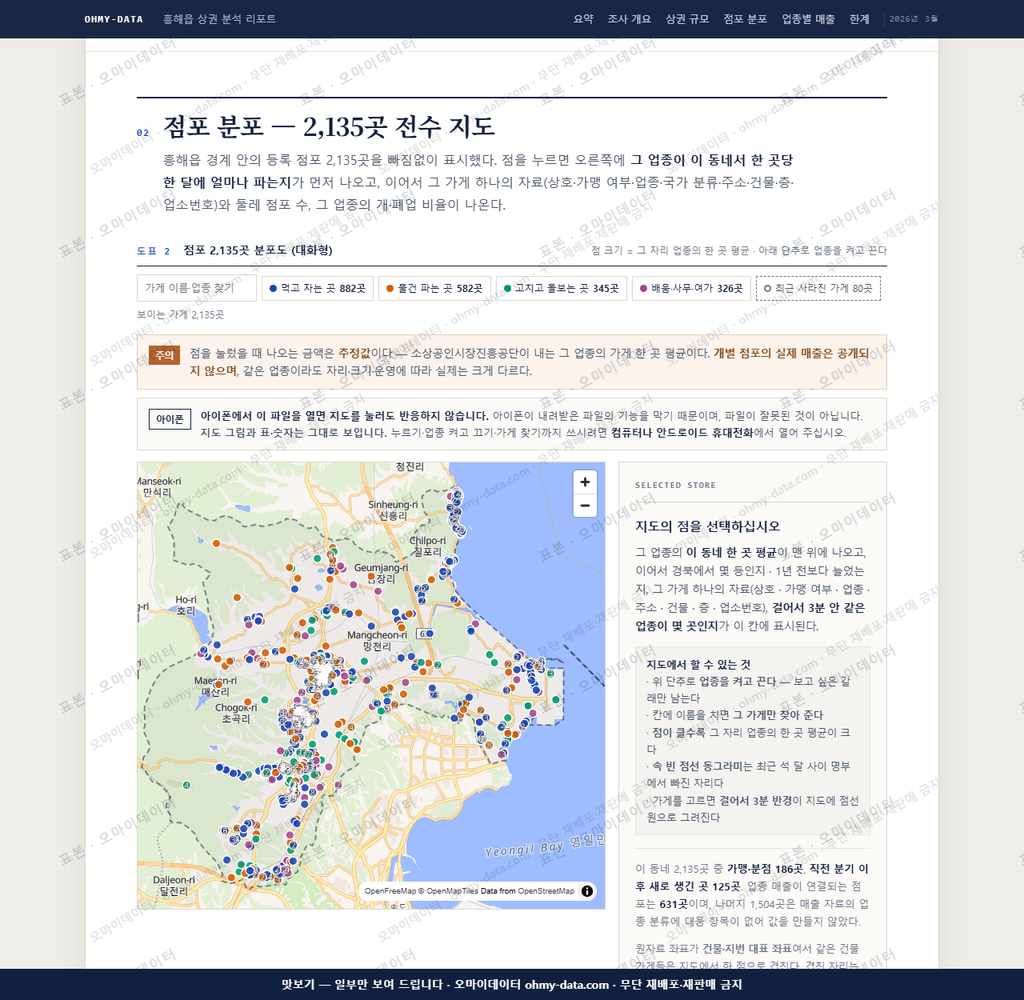 흥해읍 흥해읍_맛보기2.png