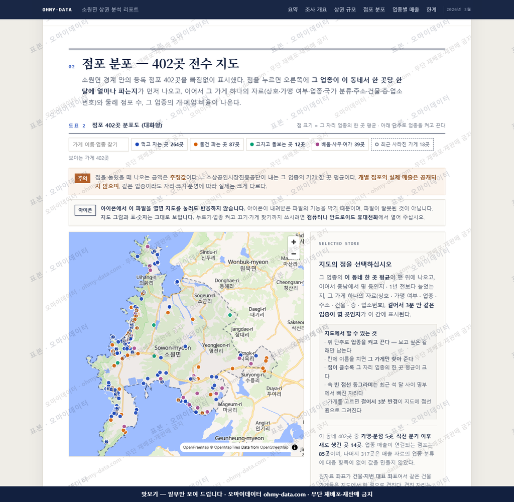 소원면 소원면_맛보기2.png