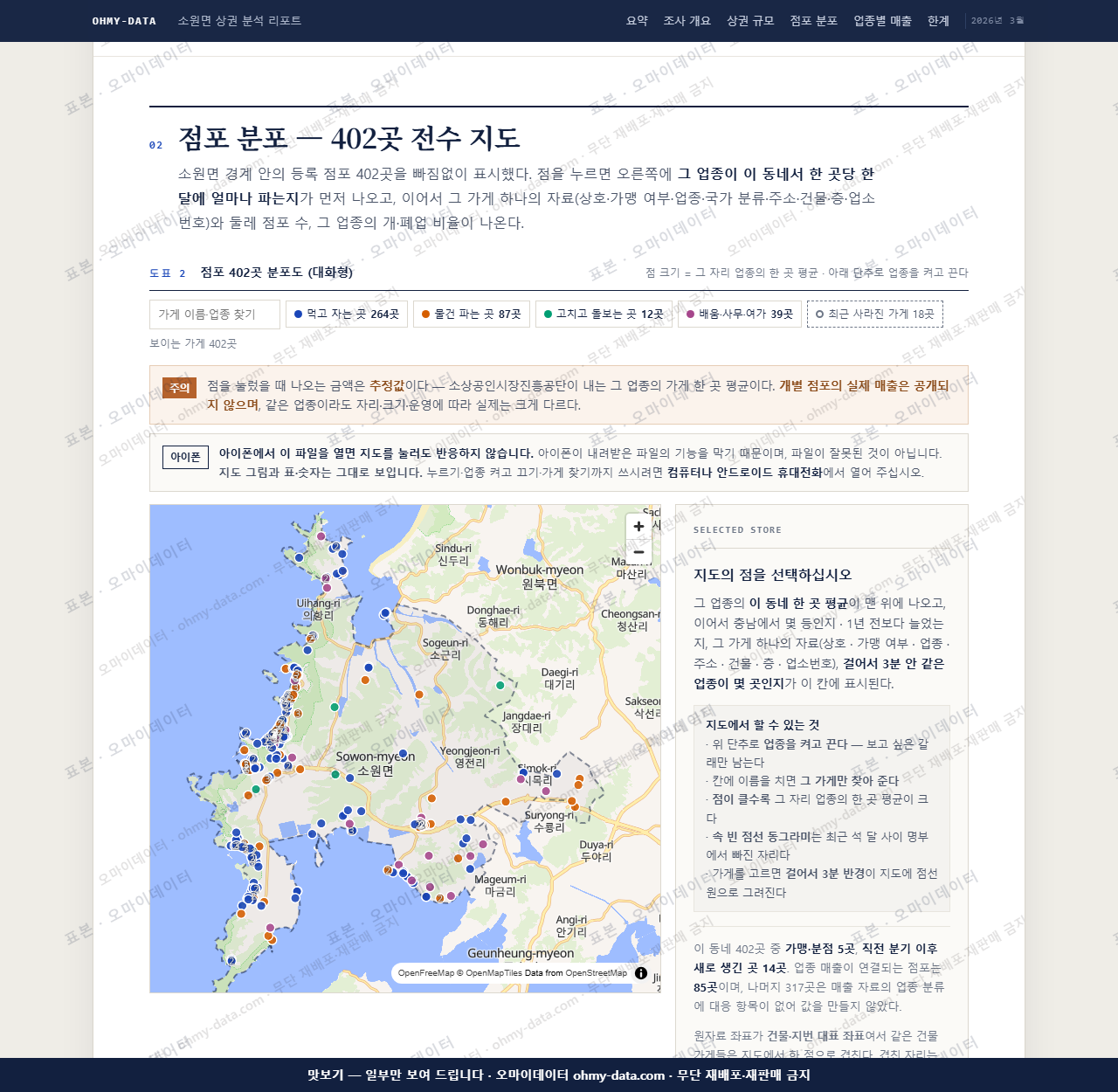 소원면 소원면_맛보기2.png