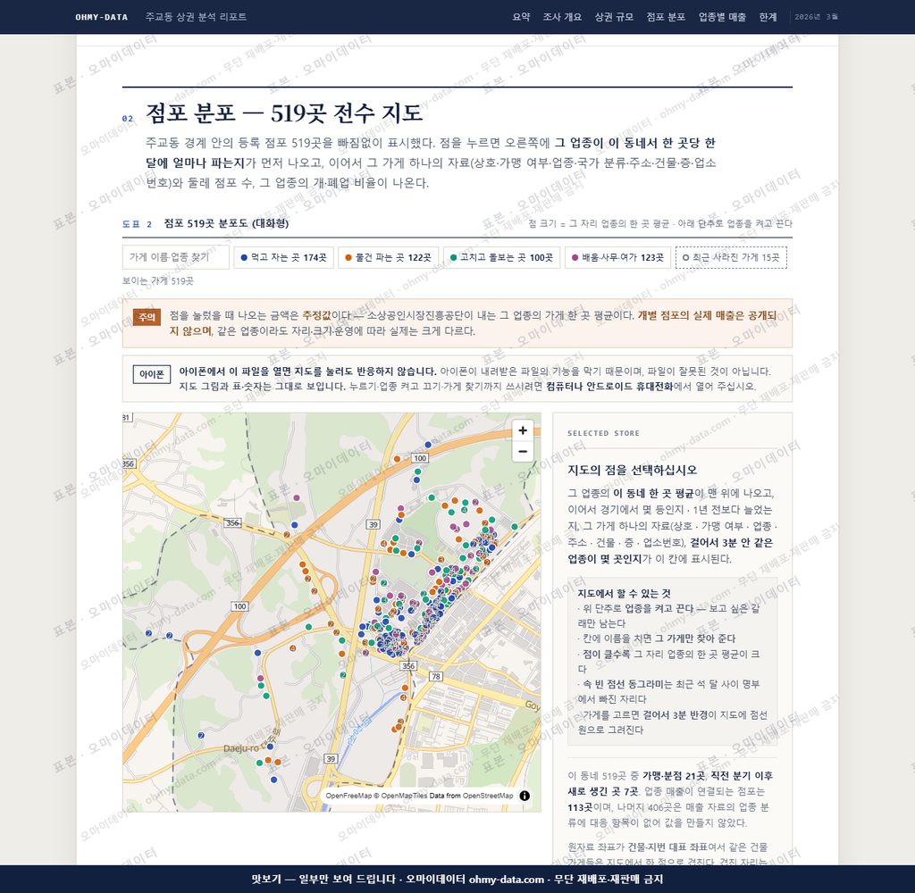 주교동 주교동_맛보기2.png