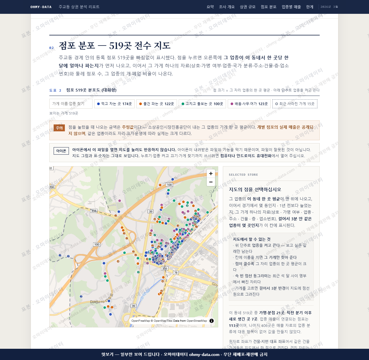 주교동 주교동_맛보기2.png