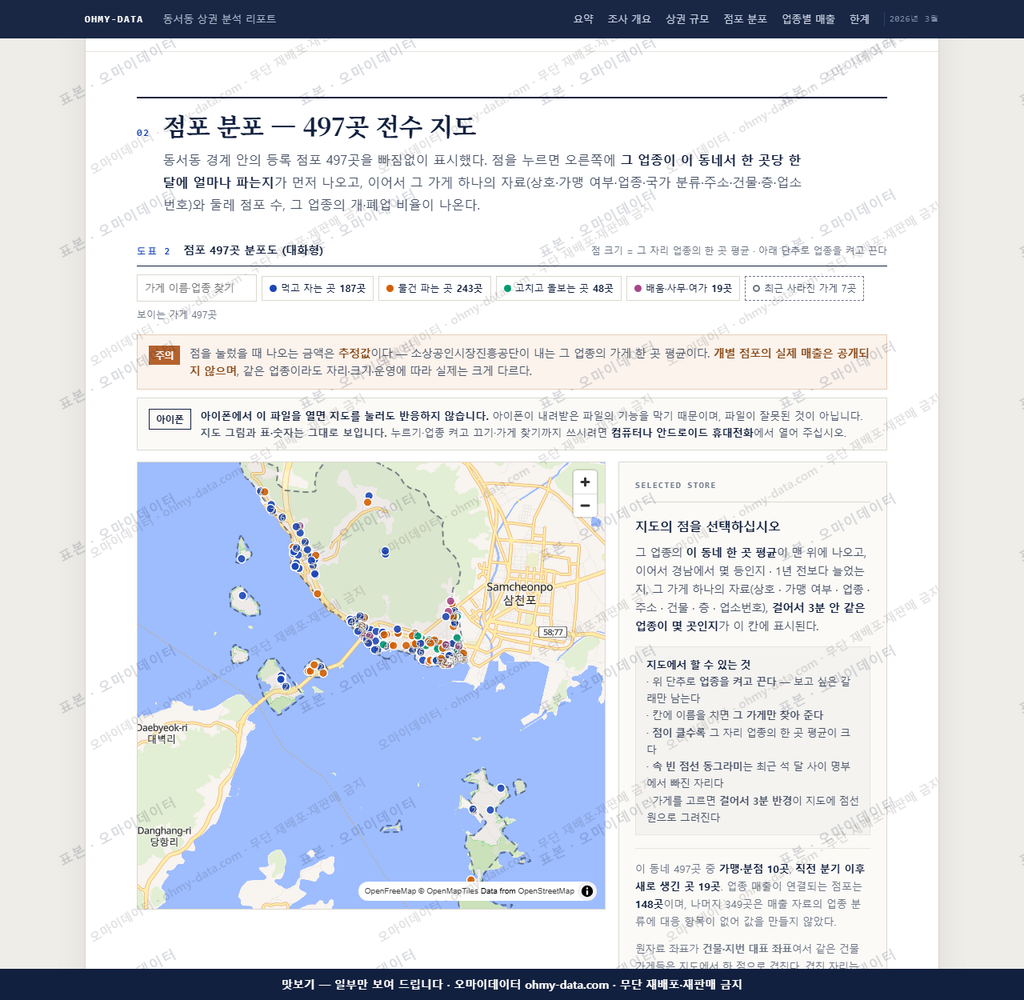 동서동 동서동_맛보기2.png