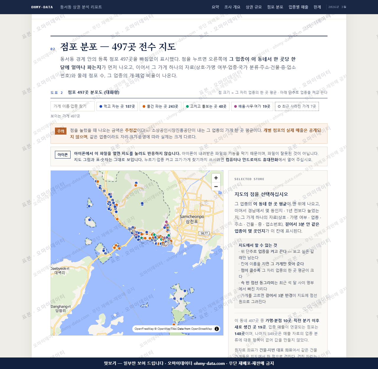 동서동 동서동_맛보기2.png