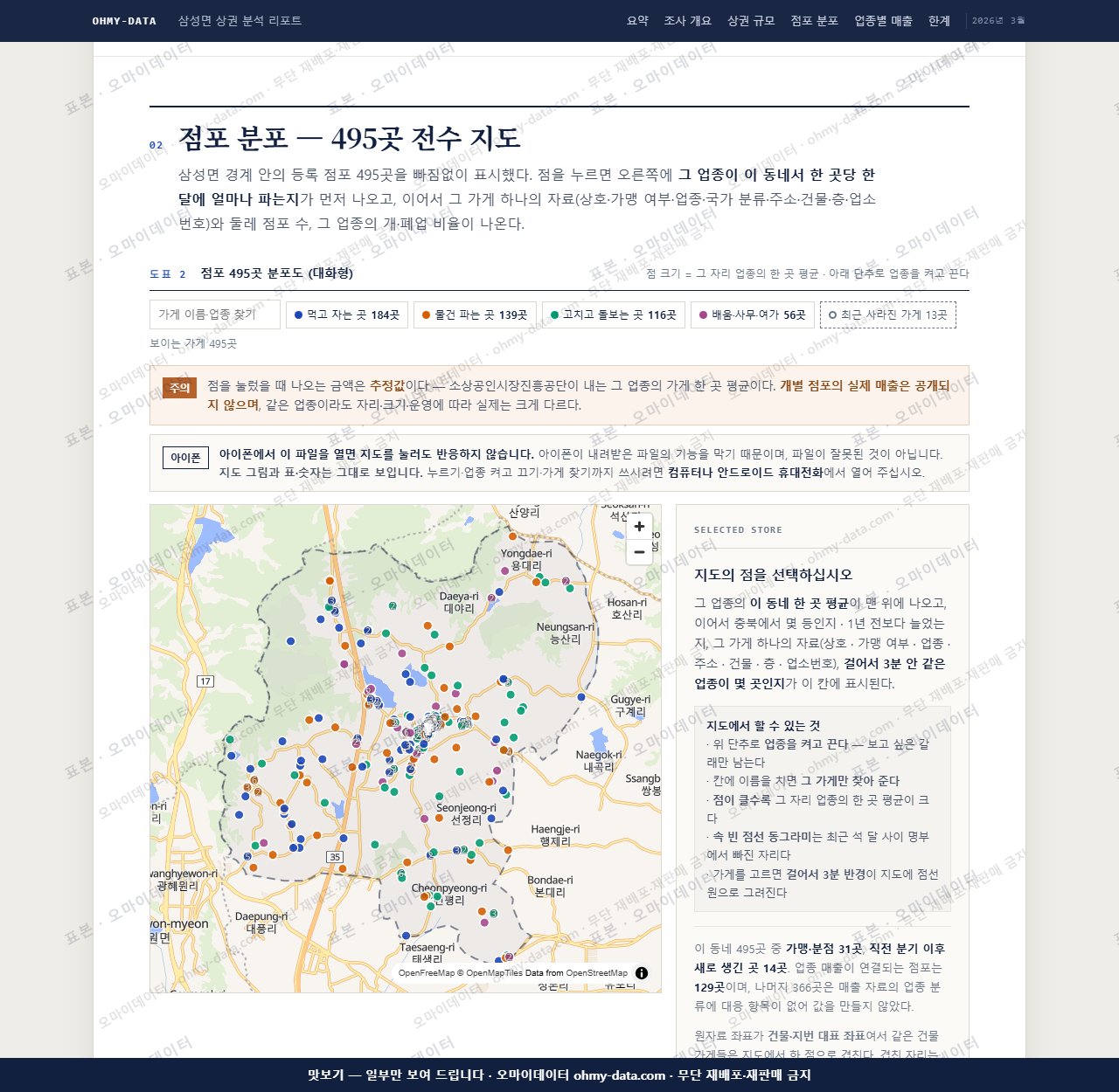 삼성면 삼성면_맛보기2.png