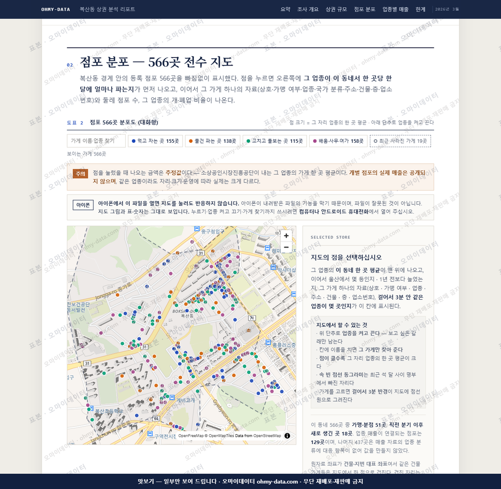 복산동 복산동_맛보기2.png