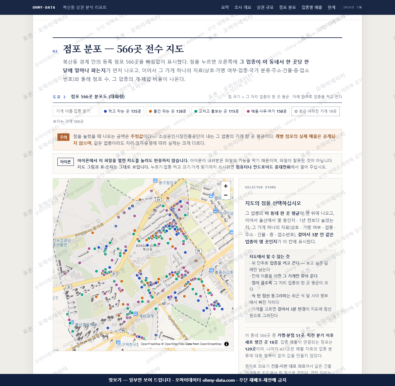 복산동 복산동_맛보기2.png