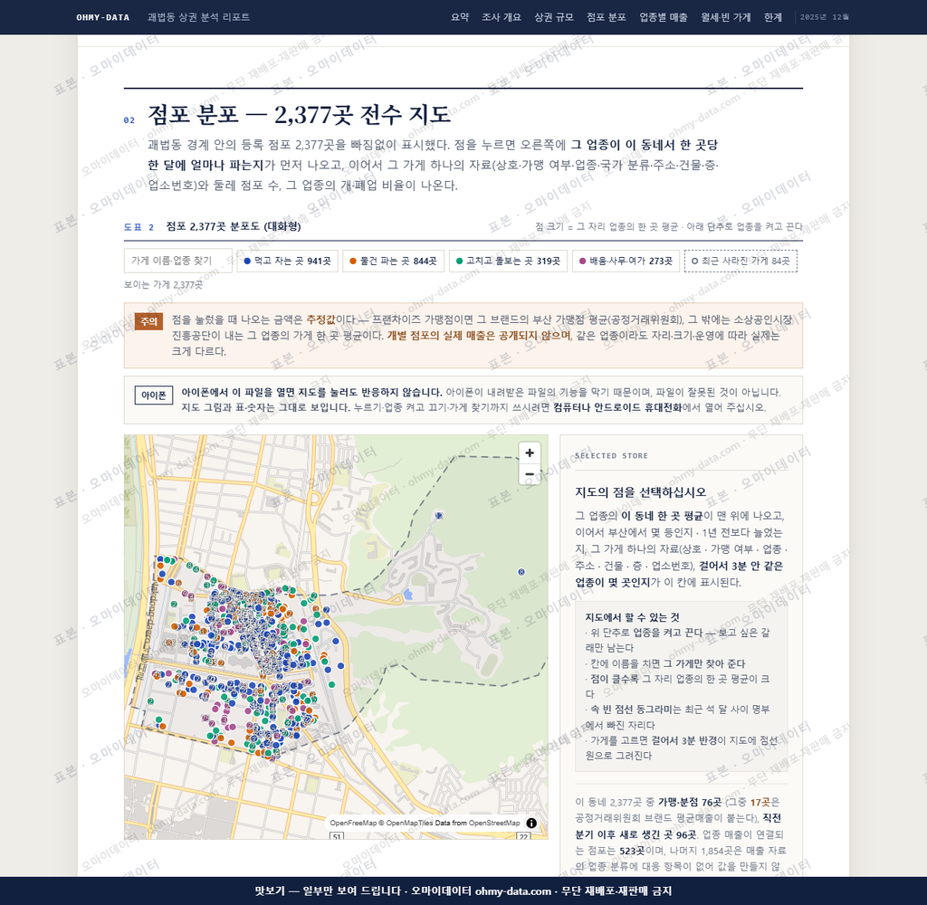 괘법동 괘법동_맛보기2.png