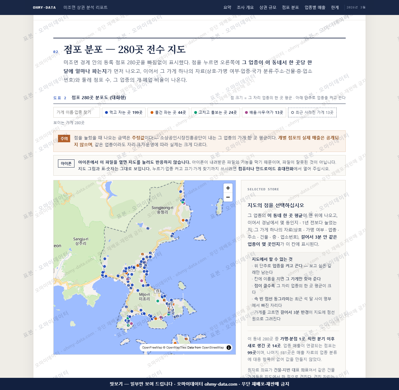 미조면 미조면_맛보기2.png