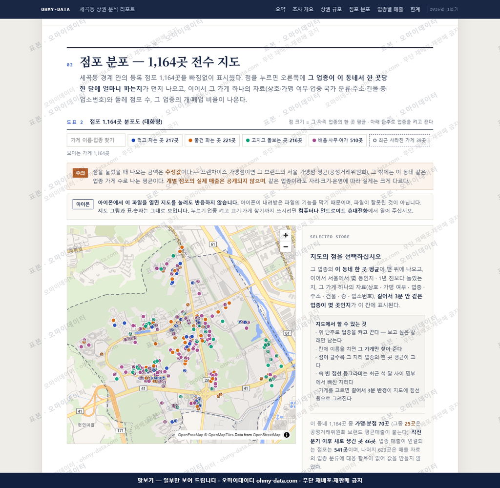 세곡동 세곡동_맛보기2.png