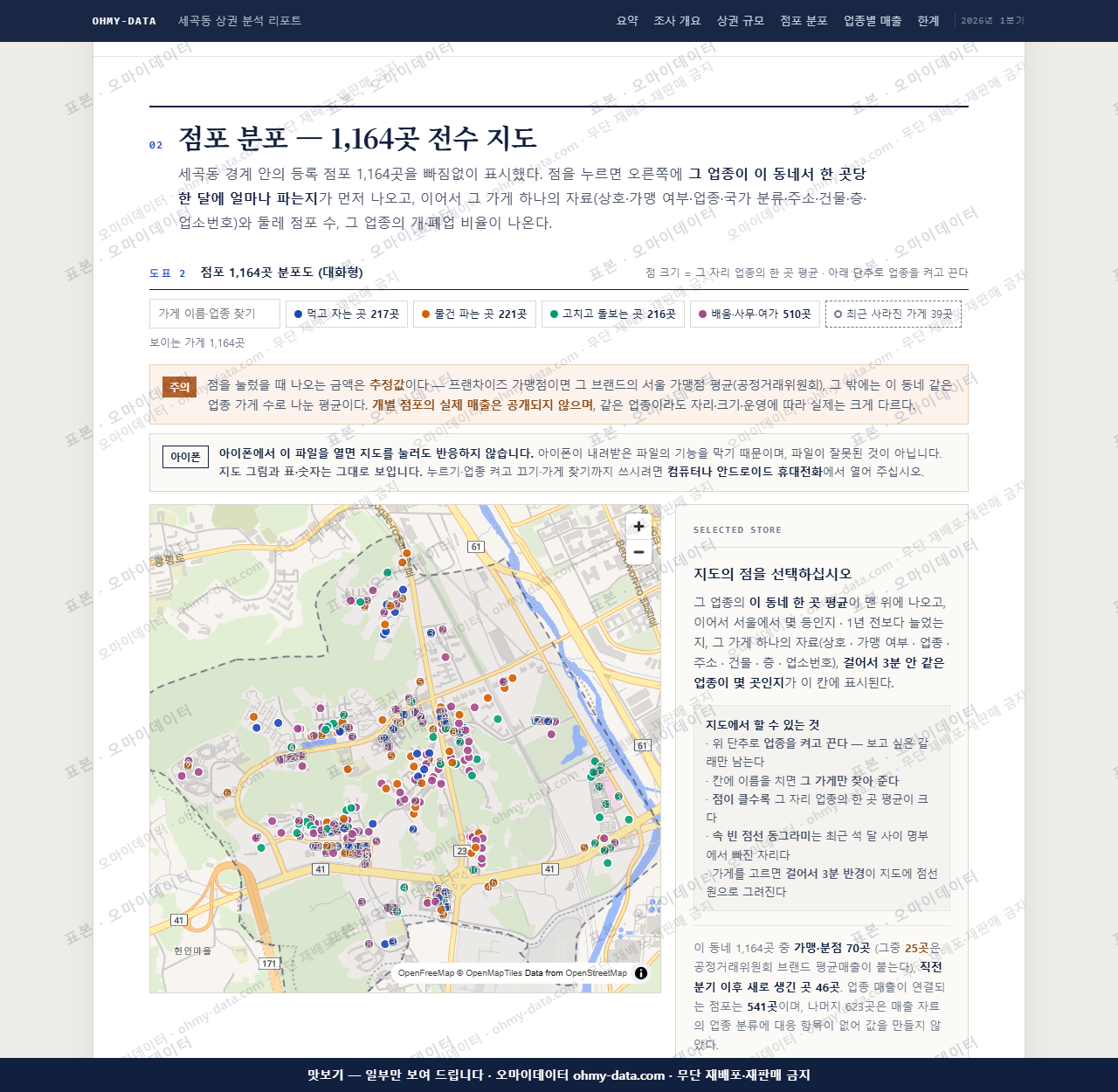 세곡동 세곡동_맛보기2.png