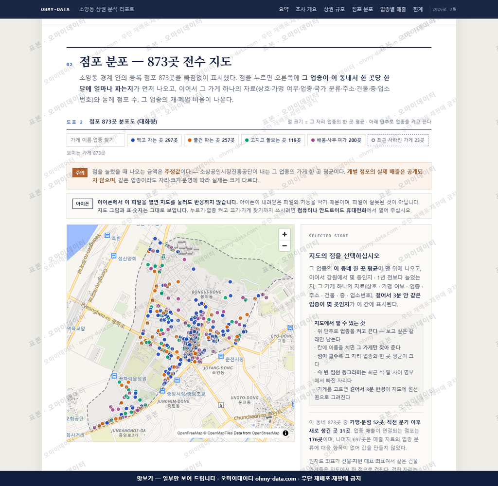 소양동 소양동_맛보기2.png