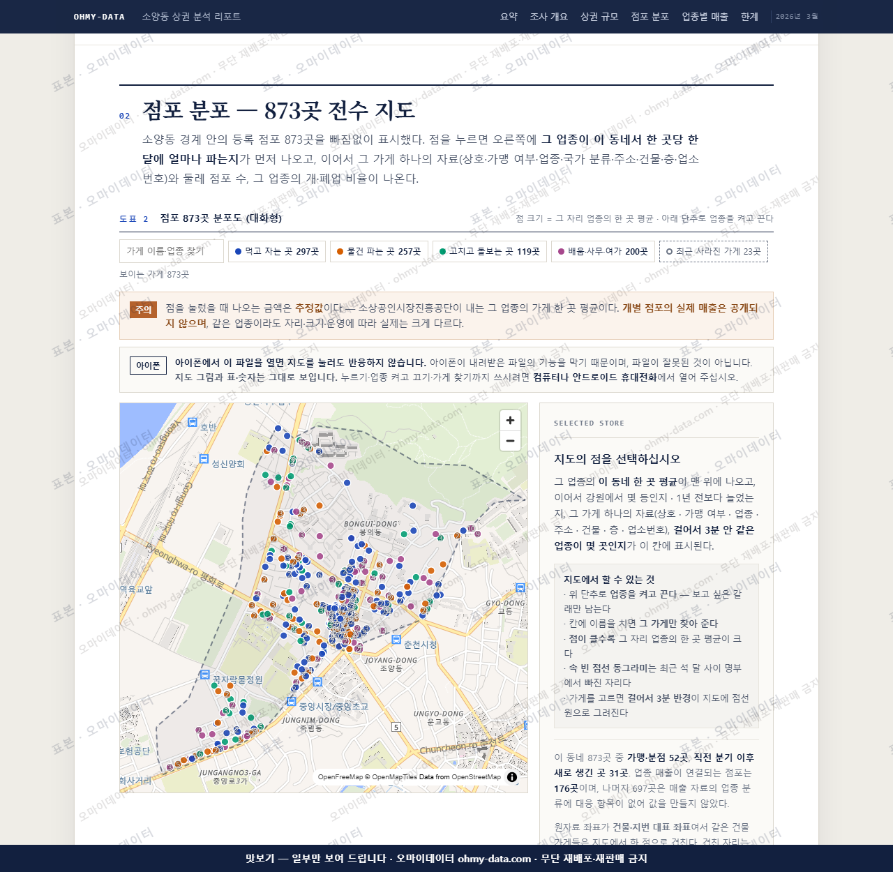 소양동 소양동_맛보기2.png