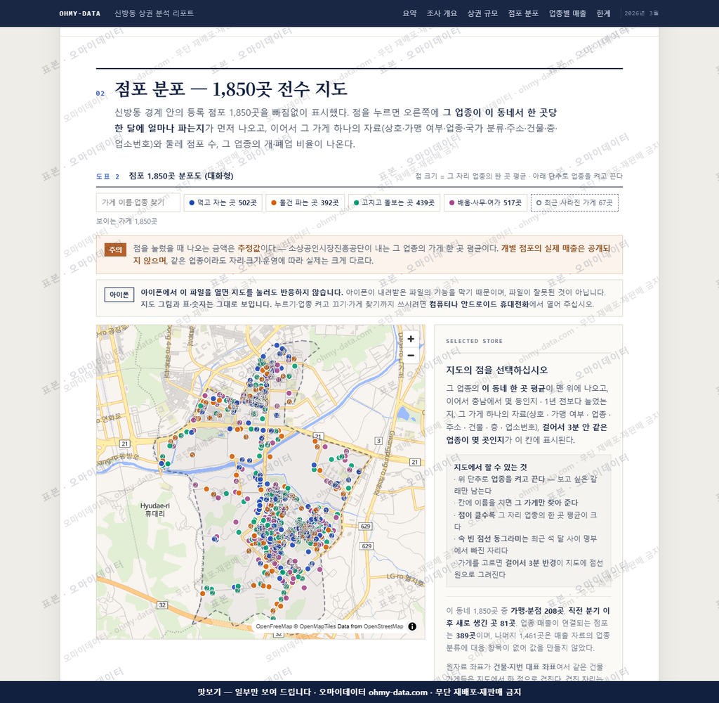신방동 신방동_맛보기2.png