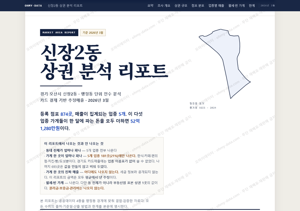 신장2동 신장2동_표지.png