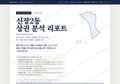 신장2동 신장2동_표지.png