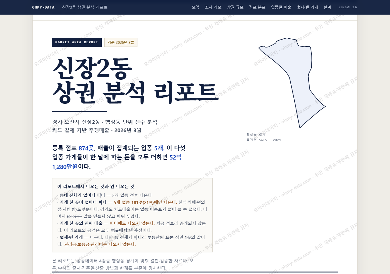 신장2동 신장2동_표지.png