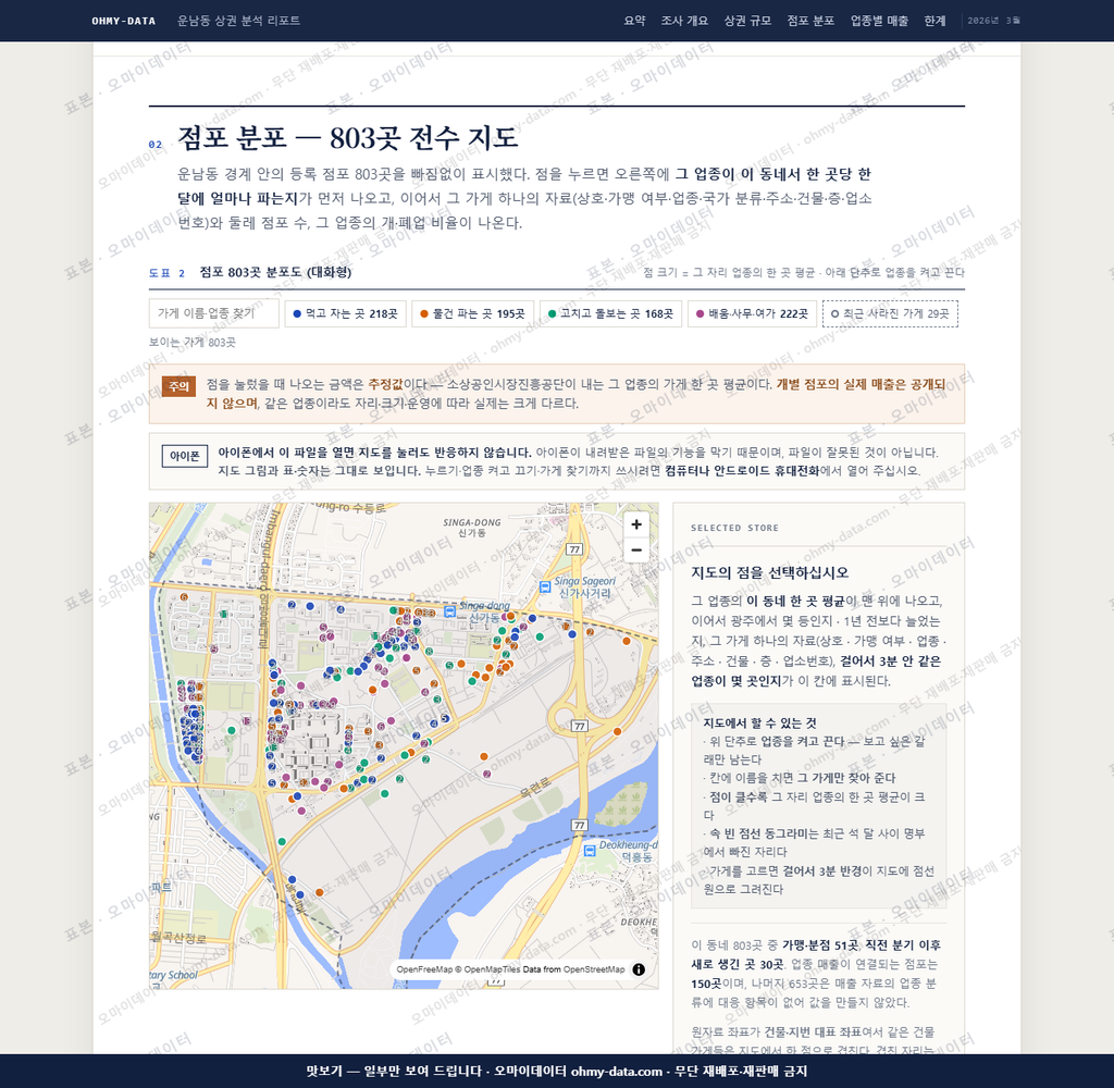 운남동 운남동_맛보기2.png