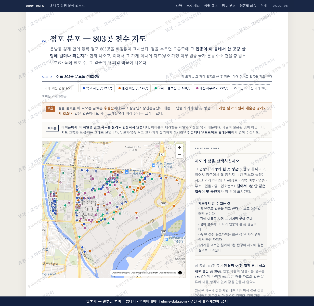 운남동 운남동_맛보기2.png