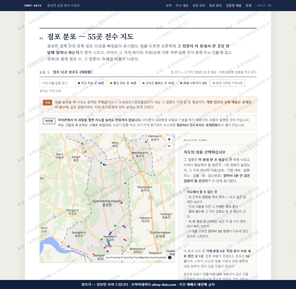 결성면 결성면_맛보기2.png