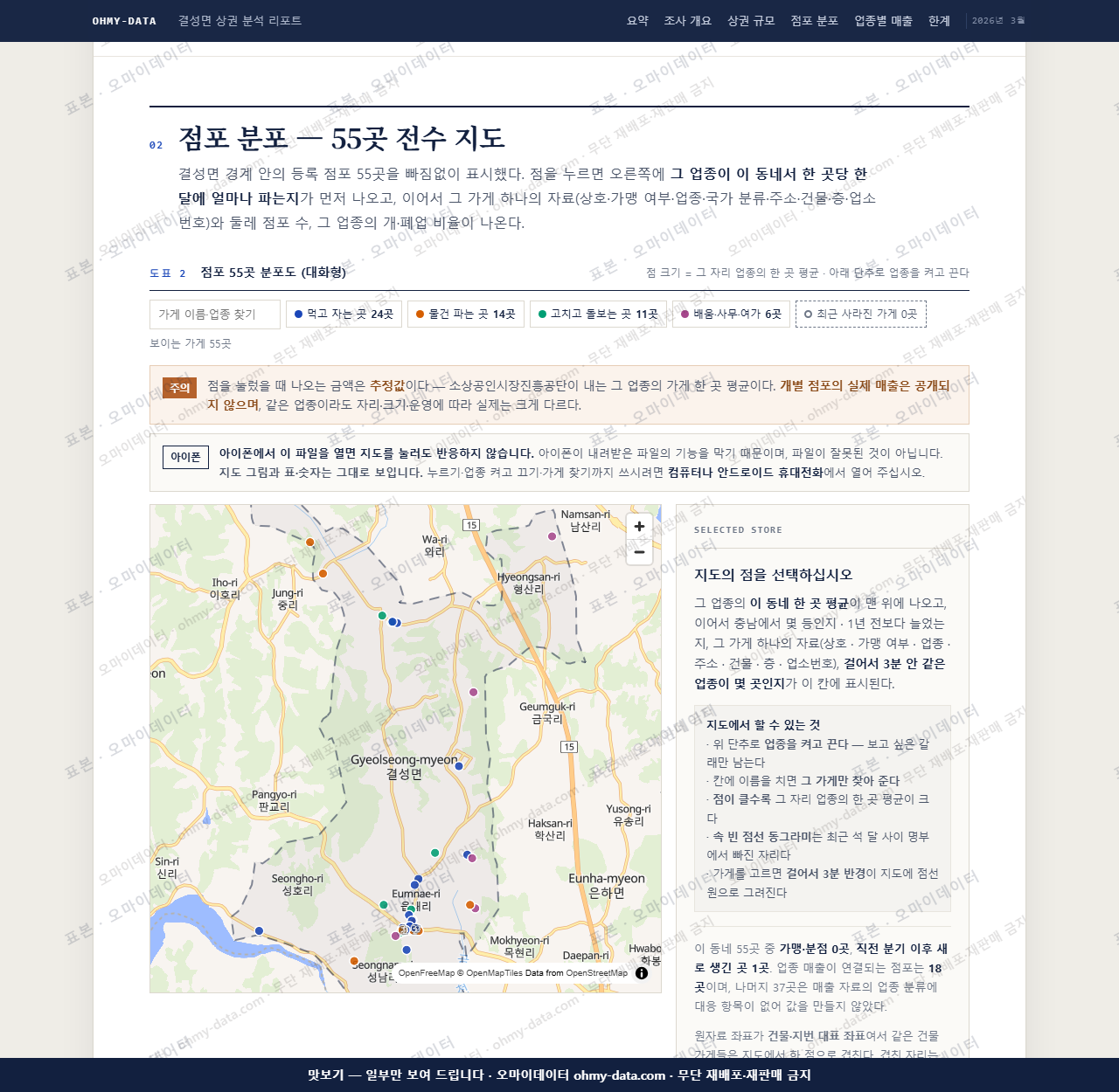 결성면 결성면_맛보기2.png