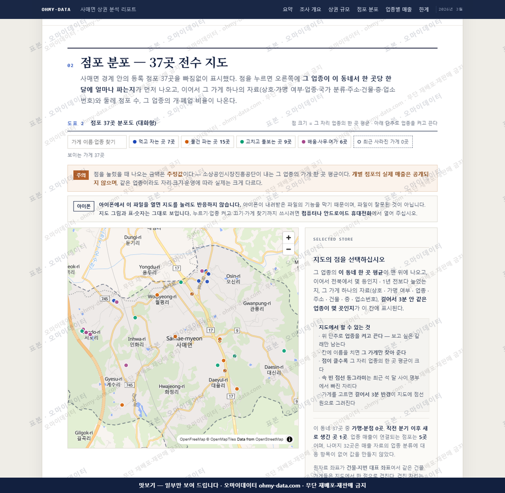 사매면 사매면_맛보기2.png