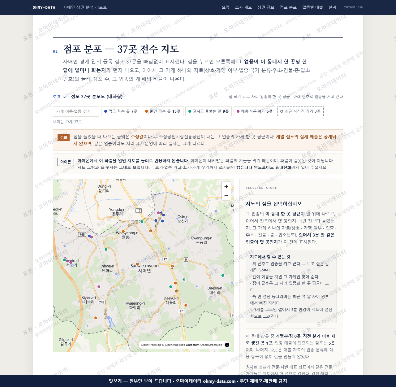 사매면 사매면_맛보기2.png