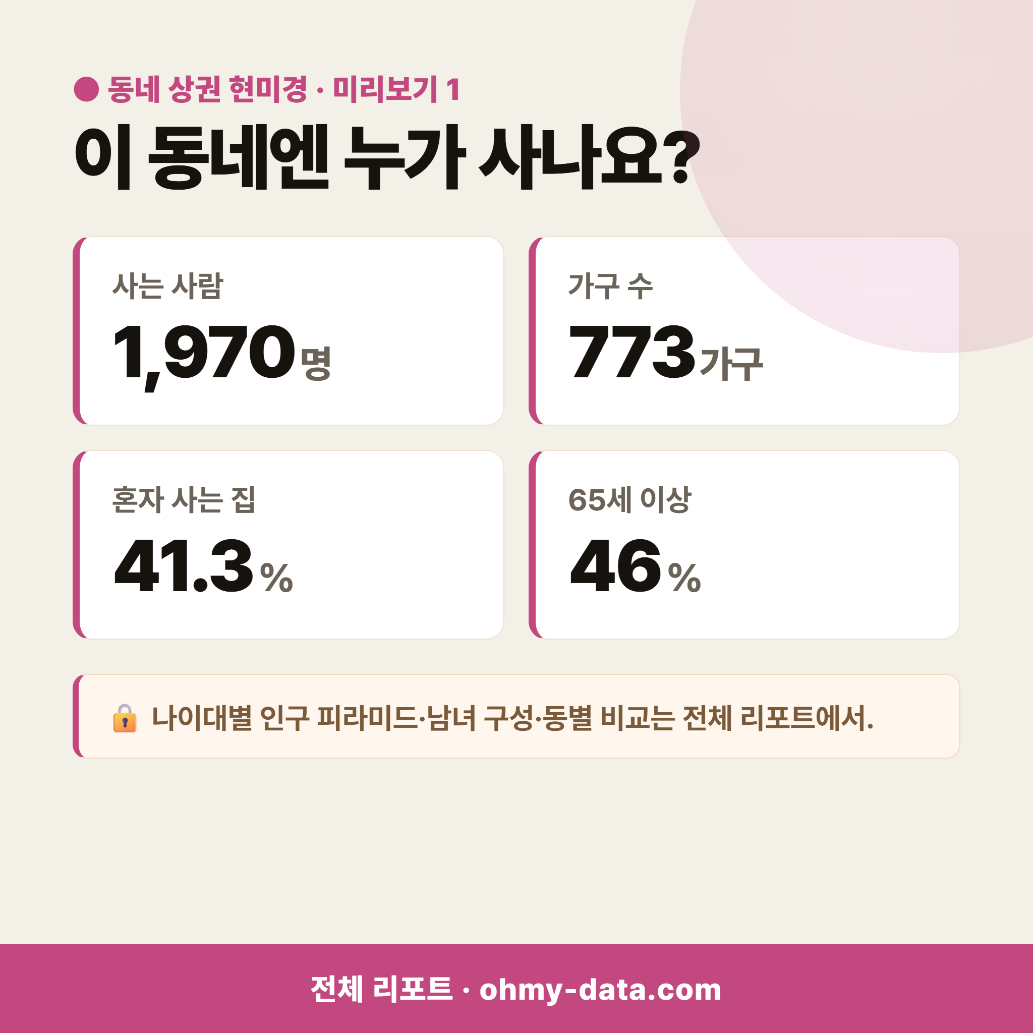 경장동 경장동_맛보기_2.png