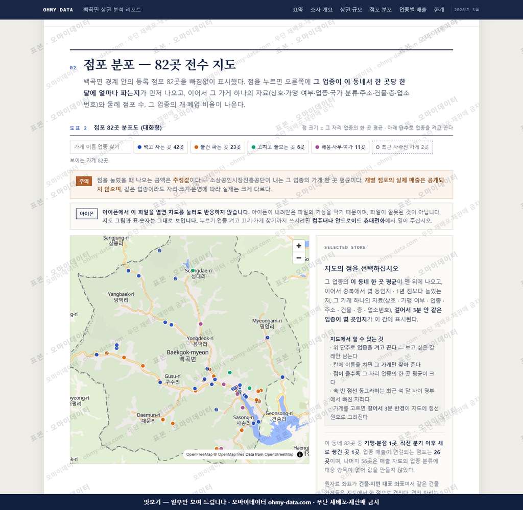 백곡면 백곡면_맛보기2.png