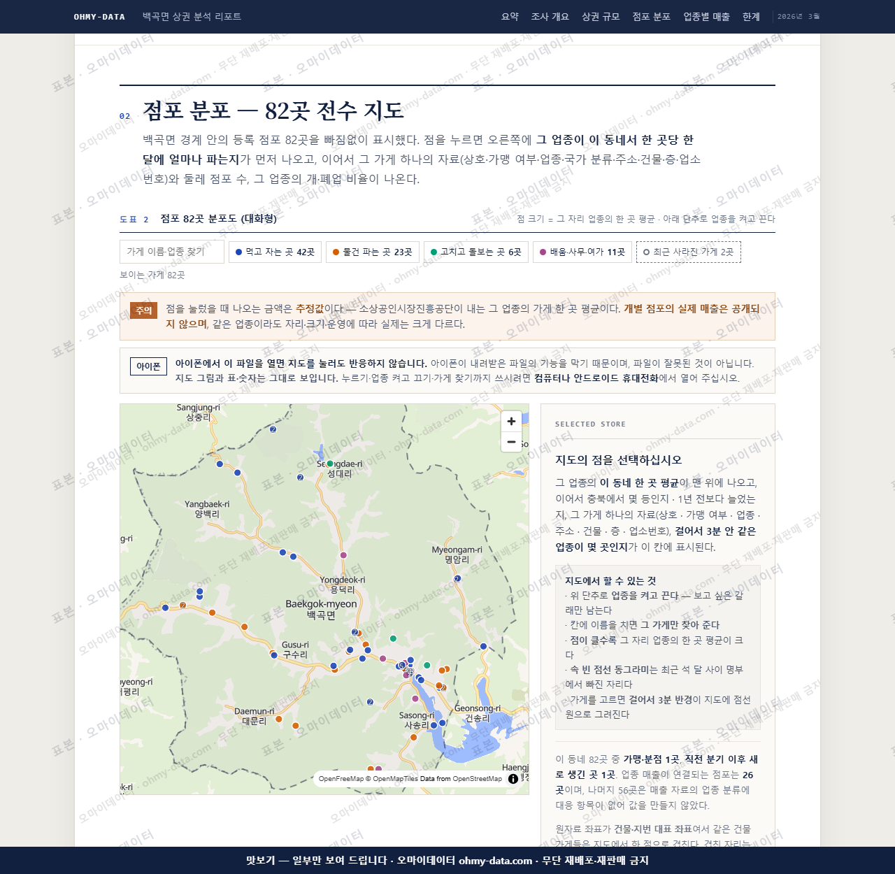 백곡면 백곡면_맛보기2.png