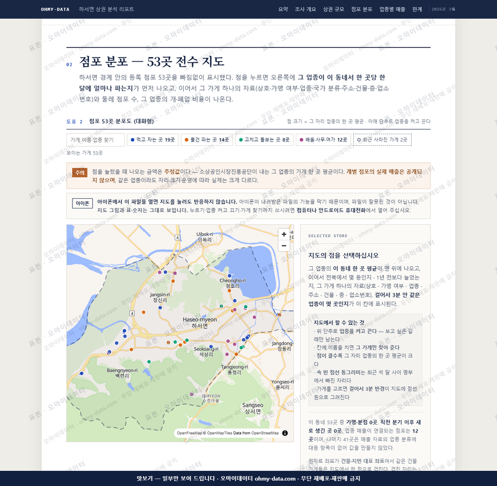 하서면 하서면_맛보기2.png