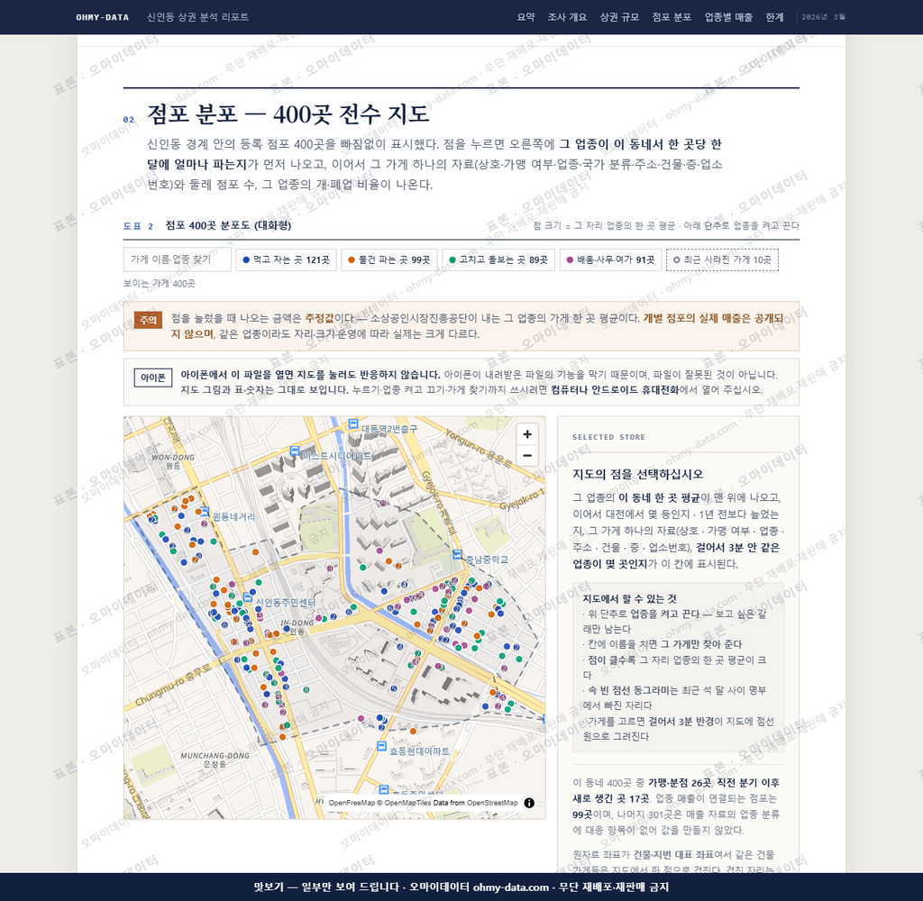 신인동 신인동_맛보기2.png