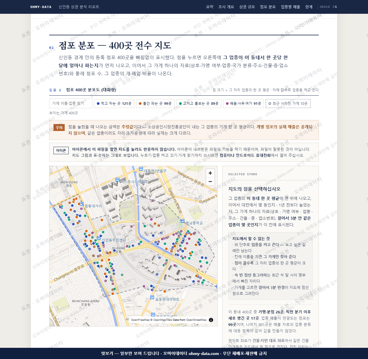 신인동 신인동_맛보기2.png