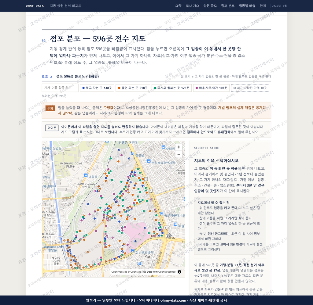 지동 지동_맛보기2.png