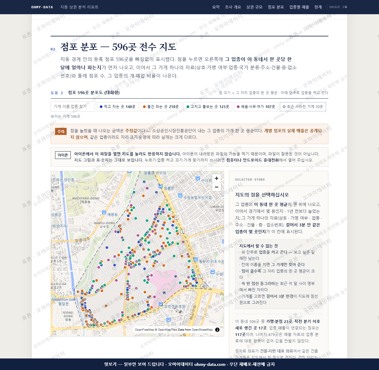 지동 지동_맛보기2.png