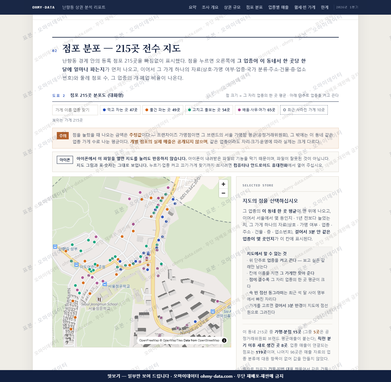 난향동 난향동_맛보기2.png