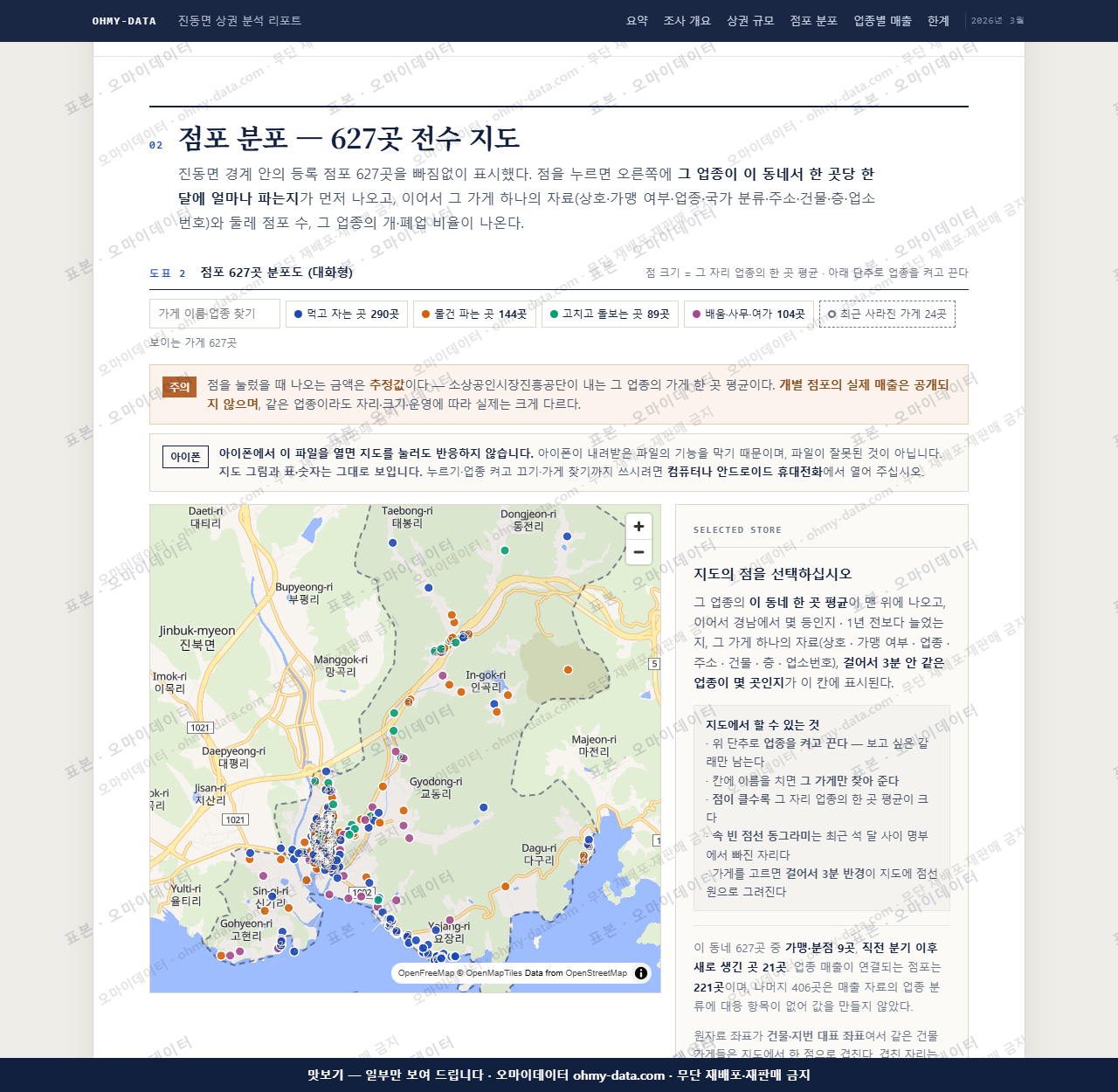 진동면 진동면_맛보기2.png