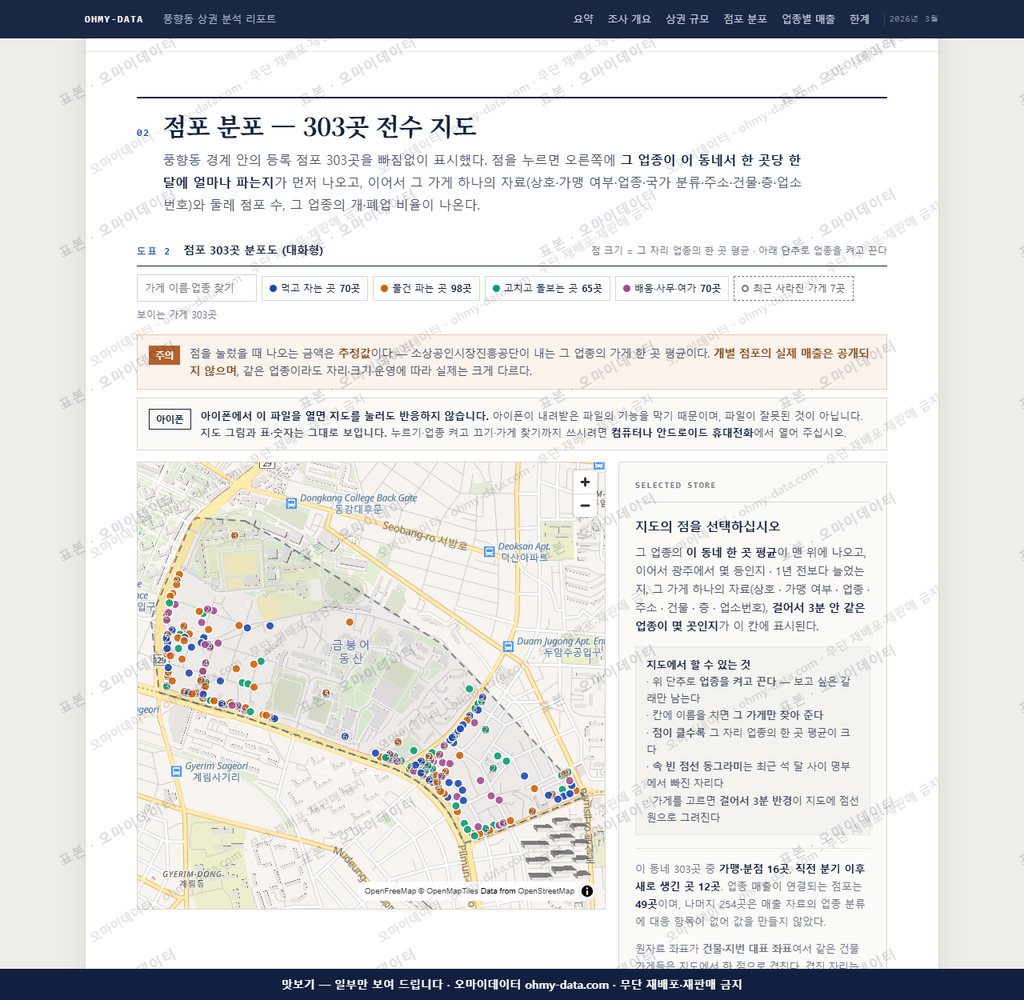 풍향동 풍향동_맛보기2.png