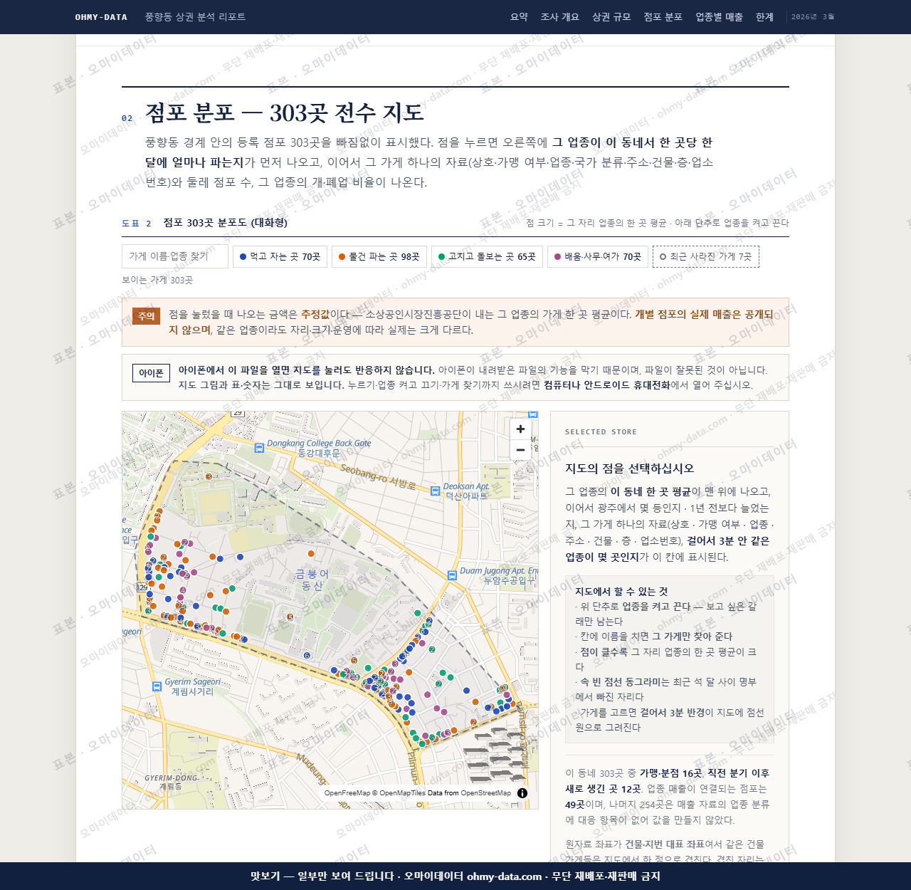 풍향동 풍향동_맛보기2.png