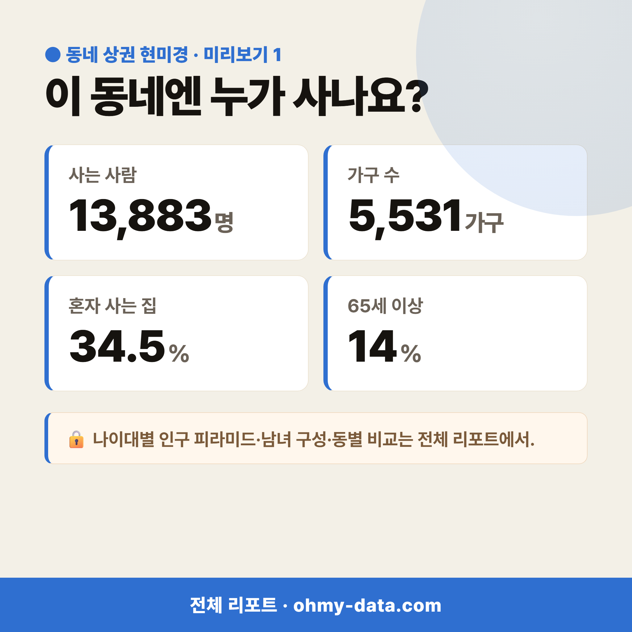 당정동 당정동_맛보기_2.png