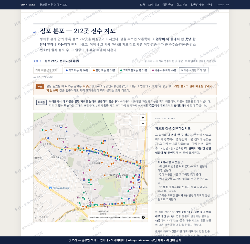 평화동 평화동_맛보기2.png