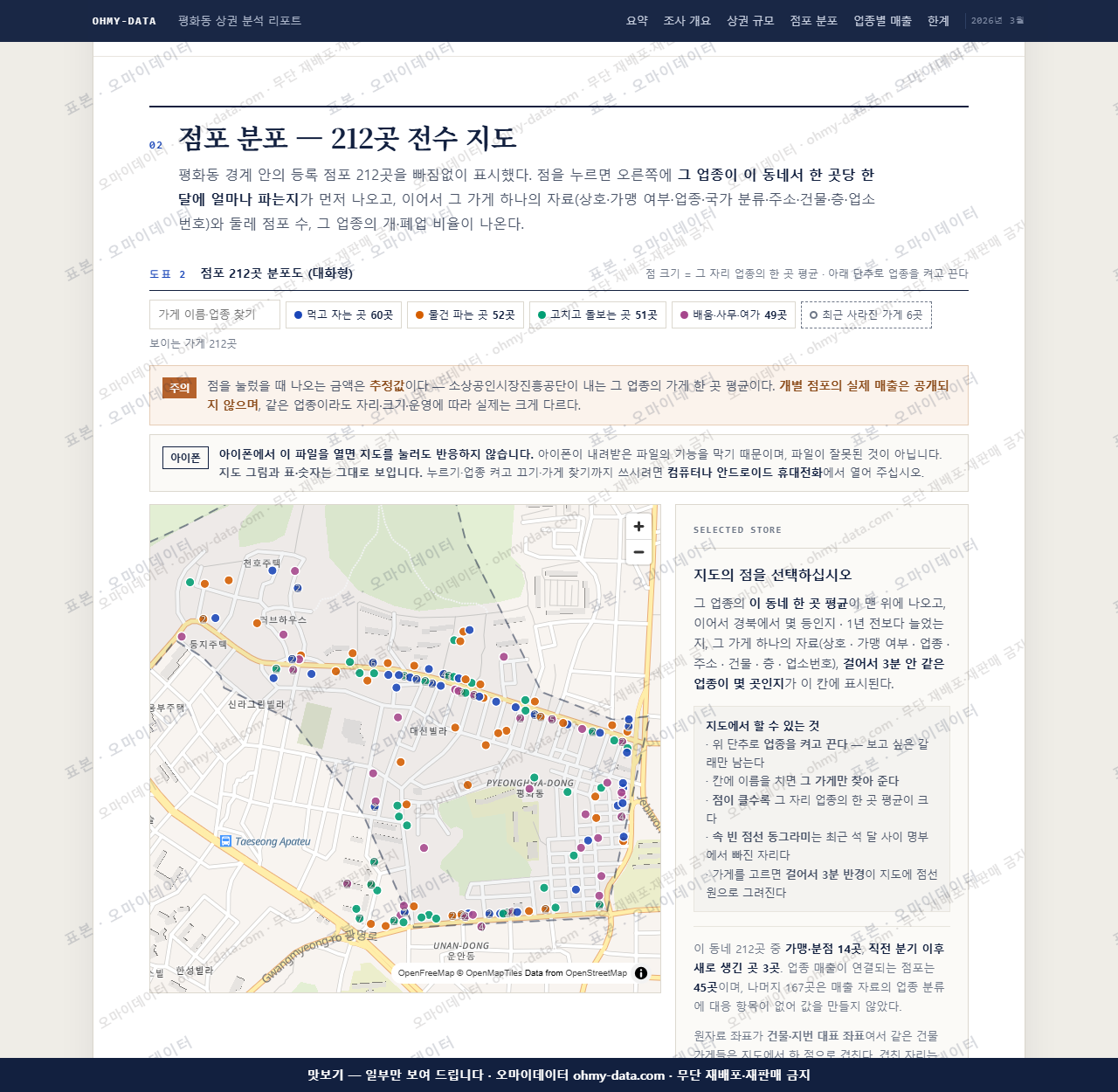 평화동 평화동_맛보기2.png