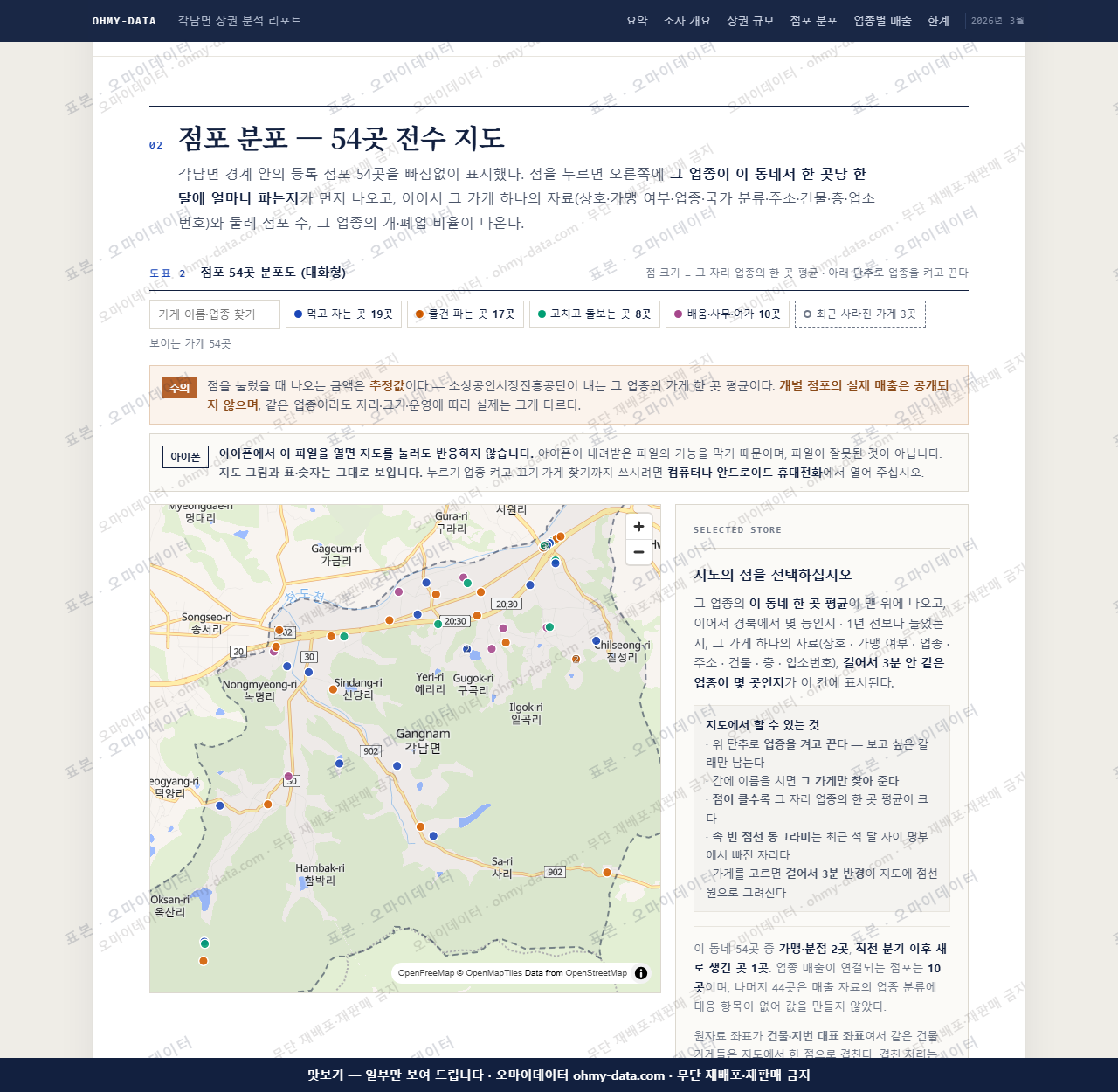 각남면 각남면_맛보기2.png