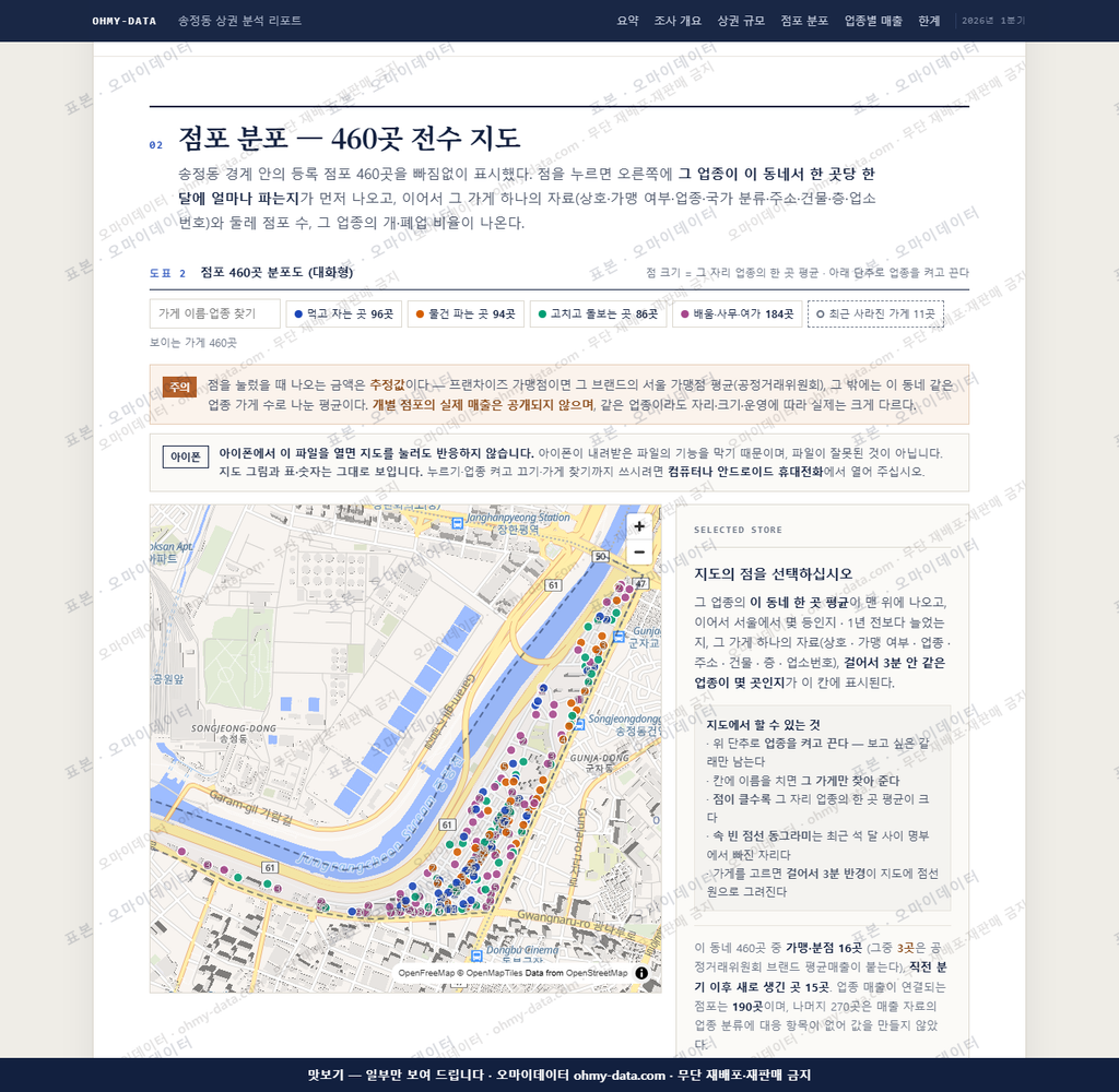 송정동 송정동_맛보기2.png