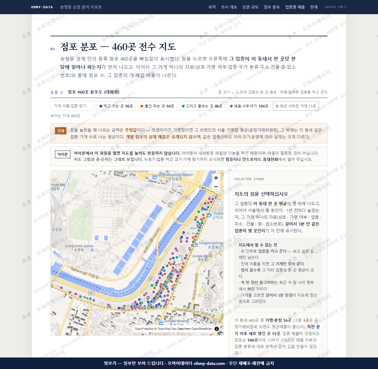 송정동 송정동_맛보기2.png