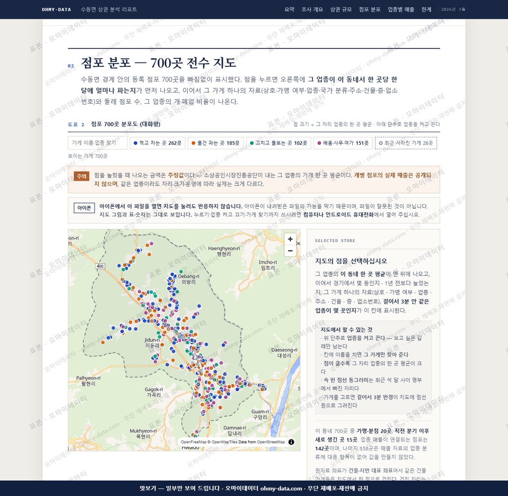 수동면 수동면_맛보기2.png