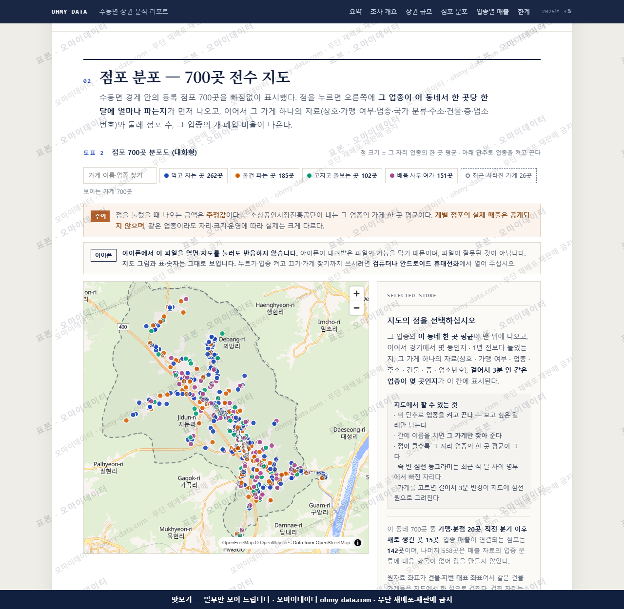 수동면 수동면_맛보기2.png