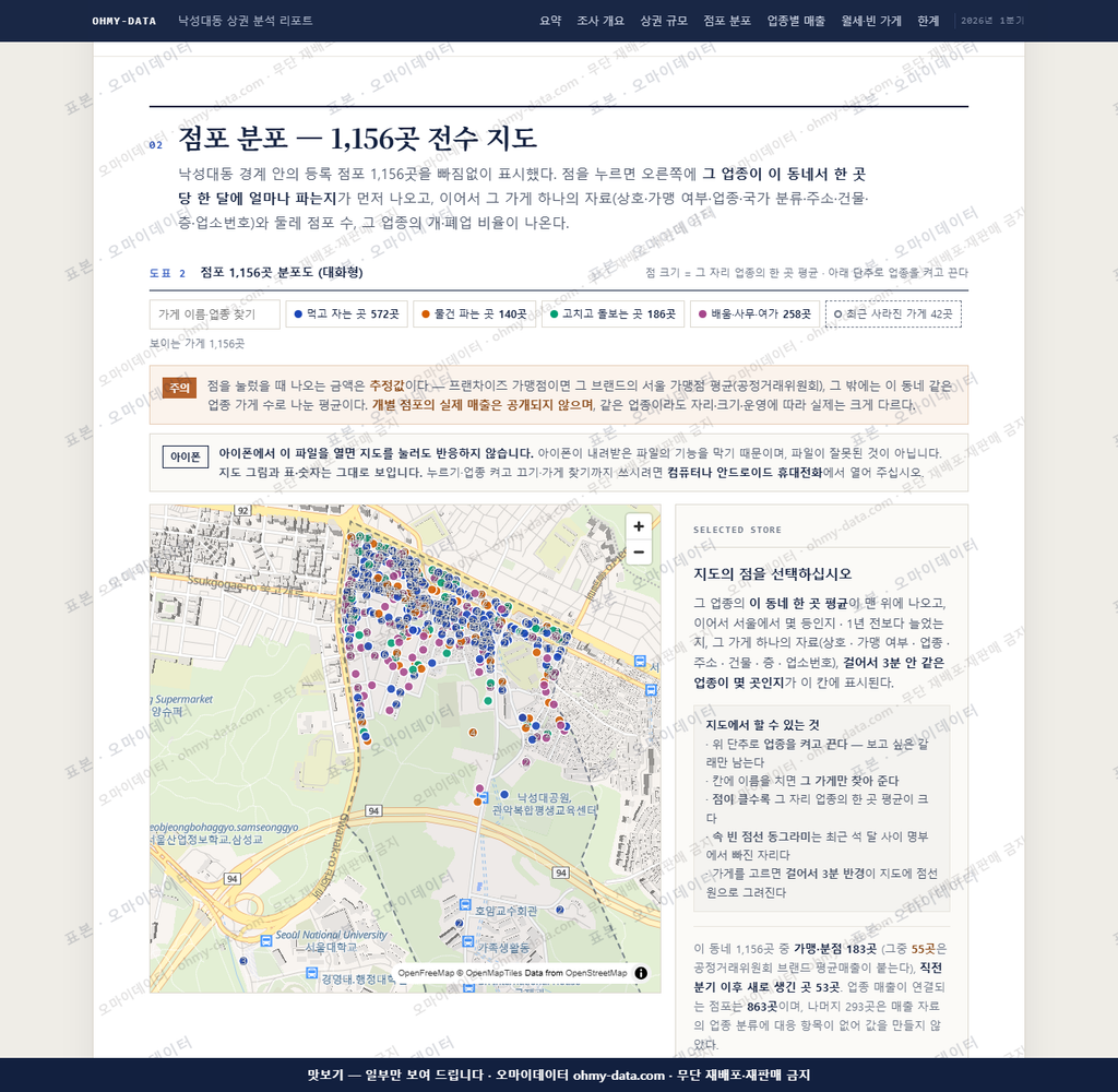 낙성대동 낙성대동_맛보기2.png