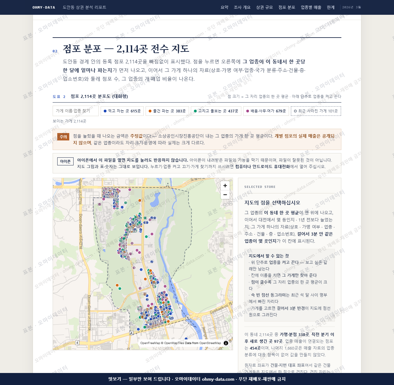 도안동 도안동_맛보기2.png